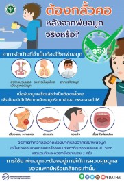 กลั้วคอหลังล้างจมูก